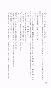 Page 138 of Ikusa Otome Valkyrie 2 'Shuyo, Midara na Watashi wo Oyurushi Kudasai...' Saishuu Sensou hen - preview thumbnail