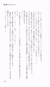 Page 139 of Ikusa Otome Valkyrie 2 'Shuyo, Midara na Watashi wo Oyurushi Kudasai...' Saishuu Sensou hen - preview thumbnail