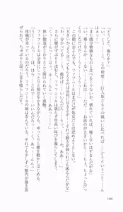 Page 140 of Ikusa Otome Valkyrie 2 'Shuyo, Midara na Watashi wo Oyurushi Kudasai...' Saishuu Sensou hen - preview thumbnail