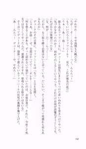 Page 142 of Ikusa Otome Valkyrie 2 'Shuyo, Midara na Watashi wo Oyurushi Kudasai...' Saishuu Sensou hen - preview thumbnail
