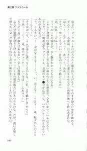 Page 145 of Ikusa Otome Valkyrie 2 'Shuyo, Midara na Watashi wo Oyurushi Kudasai...' Saishuu Sensou hen - preview thumbnail