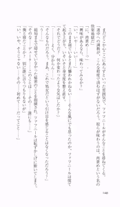 Page 148 of Ikusa Otome Valkyrie 2 'Shuyo, Midara na Watashi wo Oyurushi Kudasai...' Saishuu Sensou hen - preview thumbnail