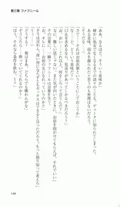 Page 149 of Ikusa Otome Valkyrie 2 'Shuyo, Midara na Watashi wo Oyurushi Kudasai...' Saishuu Sensou hen - preview thumbnail