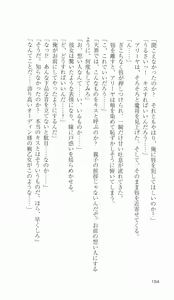Page 154 of Ikusa Otome Valkyrie 2 'Shuyo, Midara na Watashi wo Oyurushi Kudasai...' Saishuu Sensou hen - preview thumbnail