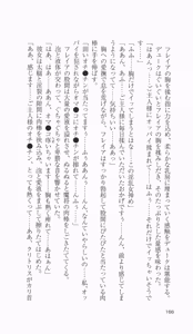 Page 164 of Ikusa Otome Valkyrie 2 'Shuyo, Midara na Watashi wo Oyurushi Kudasai...' Saishuu Sensou hen - preview thumbnail