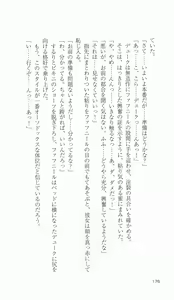 Page 174 of Ikusa Otome Valkyrie 2 'Shuyo, Midara na Watashi wo Oyurushi Kudasai...' Saishuu Sensou hen - preview thumbnail