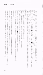 Page 175 of Ikusa Otome Valkyrie 2 'Shuyo, Midara na Watashi wo Oyurushi Kudasai...' Saishuu Sensou hen - preview thumbnail