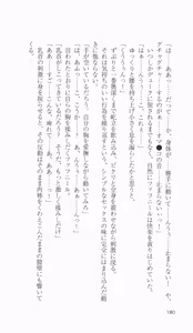 Page 178 of Ikusa Otome Valkyrie 2 'Shuyo, Midara na Watashi wo Oyurushi Kudasai...' Saishuu Sensou hen - preview thumbnail