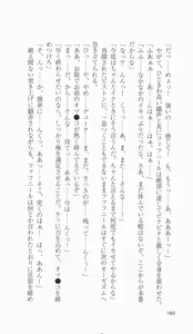 Page 180 of Ikusa Otome Valkyrie 2 'Shuyo, Midara na Watashi wo Oyurushi Kudasai...' Saishuu Sensou hen - preview thumbnail