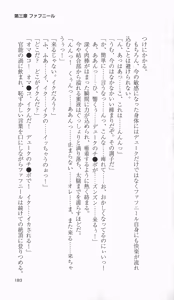 Page 181 of Ikusa Otome Valkyrie 2 'Shuyo, Midara na Watashi wo Oyurushi Kudasai...' Saishuu Sensou hen - preview thumbnail