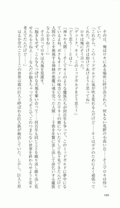 Page 187 of Ikusa Otome Valkyrie 2 'Shuyo, Midara na Watashi wo Oyurushi Kudasai...' Saishuu Sensou hen - preview thumbnail