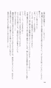 Page 193 of Ikusa Otome Valkyrie 2 'Shuyo, Midara na Watashi wo Oyurushi Kudasai...' Saishuu Sensou hen - preview thumbnail
