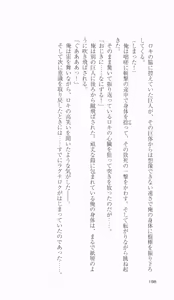 Page 195 of Ikusa Otome Valkyrie 2 'Shuyo, Midara na Watashi wo Oyurushi Kudasai...' Saishuu Sensou hen - preview thumbnail