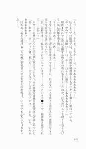 Page 206 of Ikusa Otome Valkyrie 2 'Shuyo, Midara na Watashi wo Oyurushi Kudasai...' Saishuu Sensou hen - preview thumbnail