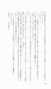 Page 216 of Ikusa Otome Valkyrie 2 'Shuyo, Midara na Watashi wo Oyurushi Kudasai...' Saishuu Sensou hen - preview thumbnail