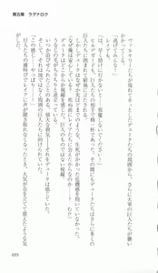 Page 219 of Ikusa Otome Valkyrie 2 'Shuyo, Midara na Watashi wo Oyurushi Kudasai...' Saishuu Sensou hen - preview thumbnail