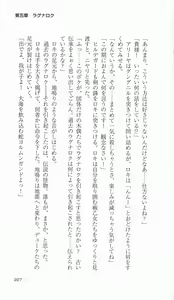 Page 223 of Ikusa Otome Valkyrie 2 'Shuyo, Midara na Watashi wo Oyurushi Kudasai...' Saishuu Sensou hen - preview thumbnail