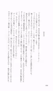 Page 227 of Ikusa Otome Valkyrie 2 'Shuyo, Midara na Watashi wo Oyurushi Kudasai...' Saishuu Sensou hen - preview thumbnail