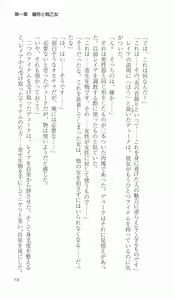 Page 23 of Ikusa Otome Valkyrie 2 'Shuyo, Midara na Watashi wo Oyurushi Kudasai...' Saishuu Sensou hen - preview thumbnail