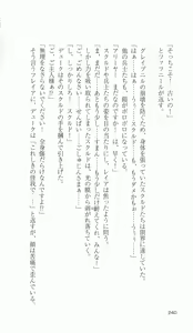 Page 235 of Ikusa Otome Valkyrie 2 'Shuyo, Midara na Watashi wo Oyurushi Kudasai...' Saishuu Sensou hen - preview thumbnail