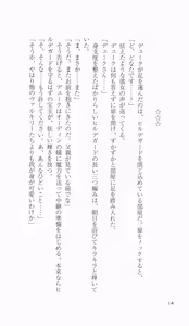 Page 24 of Ikusa Otome Valkyrie 2 'Shuyo, Midara na Watashi wo Oyurushi Kudasai...' Saishuu Sensou hen - preview thumbnail