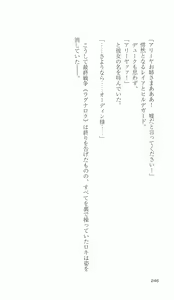 Page 241 of Ikusa Otome Valkyrie 2 'Shuyo, Midara na Watashi wo Oyurushi Kudasai...' Saishuu Sensou hen - preview thumbnail