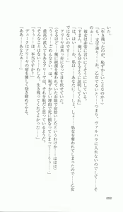 Page 245 of Ikusa Otome Valkyrie 2 'Shuyo, Midara na Watashi wo Oyurushi Kudasai...' Saishuu Sensou hen - preview thumbnail