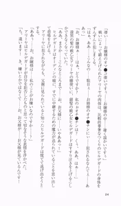 Page 33 of Ikusa Otome Valkyrie 2 'Shuyo, Midara na Watashi wo Oyurushi Kudasai...' Saishuu Sensou hen - preview thumbnail