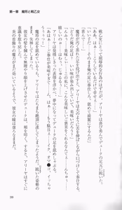 Page 47 of Ikusa Otome Valkyrie 2 'Shuyo, Midara na Watashi wo Oyurushi Kudasai...' Saishuu Sensou hen - preview thumbnail