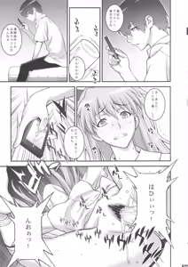 Page 10 of IQ200 no Nikubenki - preview thumbnail