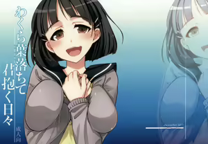 Wakuraba Ochite Kimi Idaku Hibi - hentai manga cover image