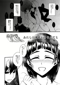 Page 33 of Wakuraba Ochite Kimi Idaku Hibi - preview thumbnail