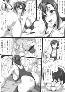 Page 133 of Boku dake no Bakunyuu Onamaid -7 Shuunen Kinen Goudoushi- - preview thumbnail