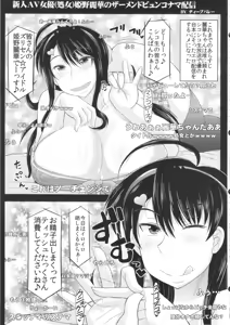 Page 68 of Boku dake no Bakunyuu Onamaid -7 Shuunen Kinen Goudoushi- - preview thumbnail