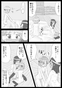 Page 14 of Heat Compulsion ~ Watashi no Zenkou Seito Seidoreika Keikaku ~ - preview thumbnail