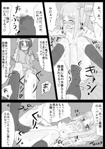 Page 50 of Heat Compulsion ~ Watashi no Zenkou Seito Seidoreika Keikaku ~ - preview thumbnail