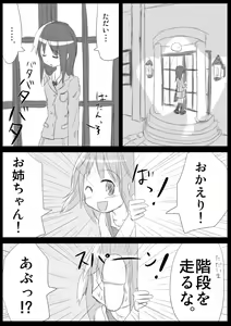Page 56 of Heat Compulsion ~ Watashi no Zenkou Seito Seidoreika Keikaku ~ - preview thumbnail