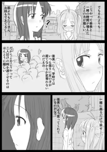 Page 76 of Heat Compulsion ~ Watashi no Zenkou Seito Seidoreika Keikaku ~ - preview thumbnail
