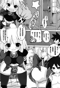 Page 19 of Yotogigatari - preview thumbnail