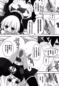 Page 21 of Yotogigatari - preview thumbnail