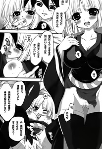 Page 22 of Yotogigatari - preview thumbnail