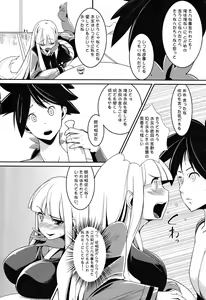 Page 3 of Yotogigatari - preview thumbnail