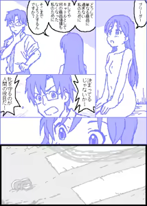 Page 102 of The C@ttleM@ster - preview thumbnail