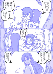 Page 112 of The C@ttleM@ster - preview thumbnail