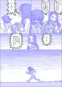 Page 120 of The C@ttleM@ster - preview thumbnail