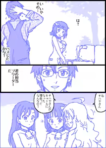 Page 23 of The C@ttleM@ster - preview thumbnail