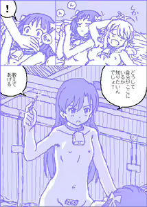 Page 29 of The C@ttleM@ster - preview thumbnail
