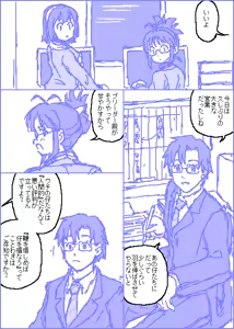 Page 31 of The C@ttleM@ster - preview thumbnail