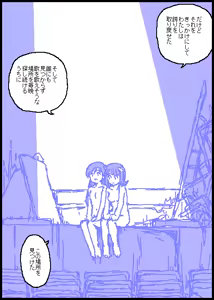Page 47 of The C@ttleM@ster - preview thumbnail