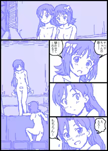 Page 49 of The C@ttleM@ster - preview thumbnail